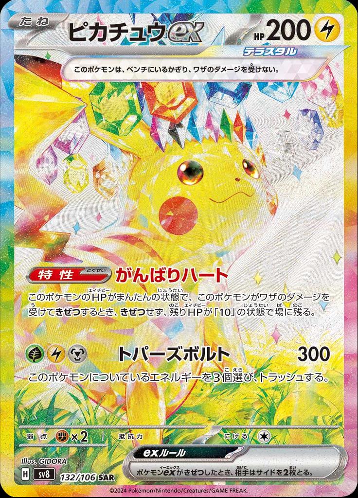 Collectors Club: Super Electric Breaker Booster Box Japans